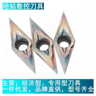 七彩菱形内孔精车数控车刀片VCGT110301-YL 160402淬火钢高温合金