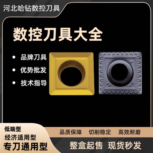株洲数控铣刀片SPMT120408-PM SSPMT120408 YBC302 YBC301