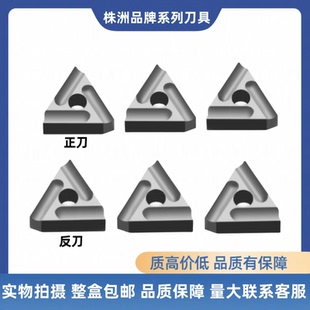 株洲硬质合金机夹刀片YT15 YG8 YG6 YT5 YW1 31603C 31603CZ