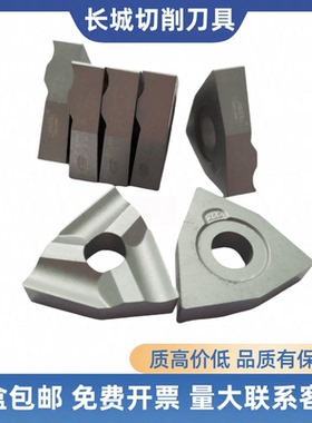 株洲钻石机夹刀片T31305A AZ T31305F Z YT15 YT5 YW2 YG8 YT14