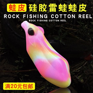 改装 猎黑硅胶蛙皮路亚雷蛙黑鱼专杀远投大小通杀配件可替换毒蟾