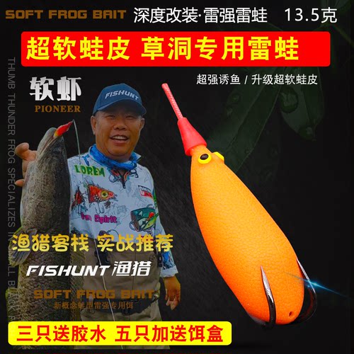 渔猎客栈2023新款软虾袖珍虾升级版13.5克改装雷蛙雷强打黑路亚饵