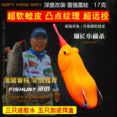 新款渔猎改装雷蛙加长小通杀黑鱼大克重重草路亚假饵雷强专用远投