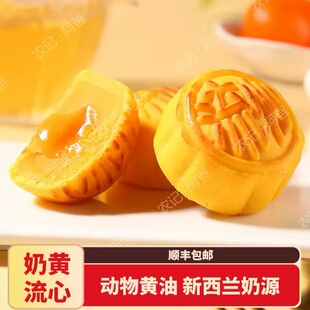 农记阿爸农国栋奶黄流心月饼港式爆浆芝士网红糕点小吃纯手工制作