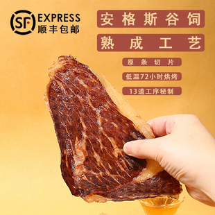 农记阿爸农国栋牛肉干原切谷饲安格斯澳洲进口和牛烘烤零食小吃货