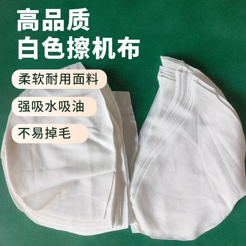 工业擦机布五金模具塑胶清洁布