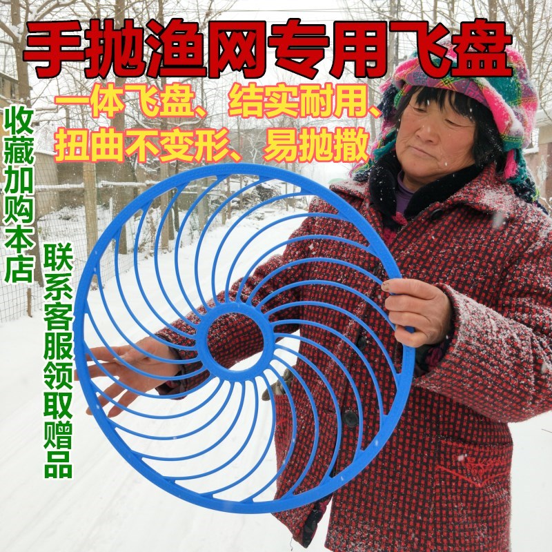 美式专用飞盘助抛环手抛网第五代手撒网一体飞盘配件渔网抡网旋网