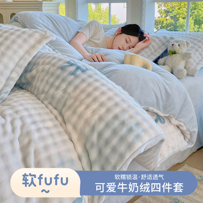 牛奶绒被套冬季加厚保暖防静电新