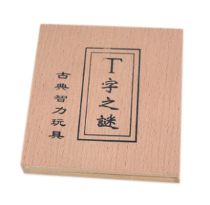 百变T字之谜儿童成人四巧板智力拼图100种拼法T字板四巧板玩具