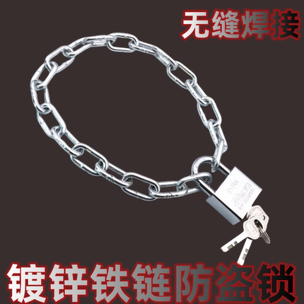 自行车锁 链条锁防盗锁 电动车摩托车锁 家用大门玻璃门链子锁