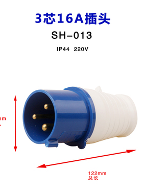厂家直销圆形工业插头3p单相三线工业防水插头013防水插座插头16A