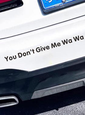 You Don't Give Me Wa Wa Say你不要给我哇哇叫汽车贴纸搞笑文字