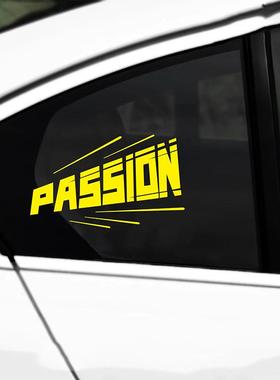 passion个性创意英文车贴汽车电动车摩托车头盔划痕遮挡装饰贴纸