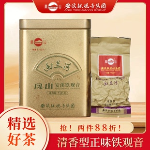 凤山安溪铁观音正味兰花香幽兰清凤山清香型QT1052罐装2024新茶