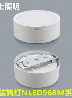 雷士照明led明装筒灯5W8w免开孔超薄圆形吸顶过道nled96835M9684M