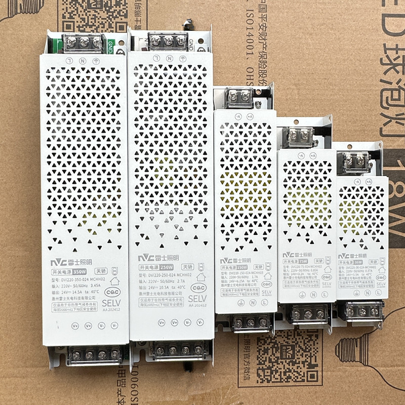 NVC雷士24V变压器灯带低压驱动24V开关电源36W60W75W150W200W350W