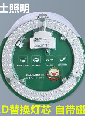 雷士照明LED吸顶灯灯芯改造灯板圆形节能灯泡替换光源模组灯盘60W