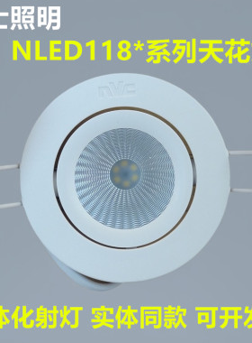 雷士LED射灯嵌入式天花灯7.5公分射灯客厅卧室过道灯NLED11831185