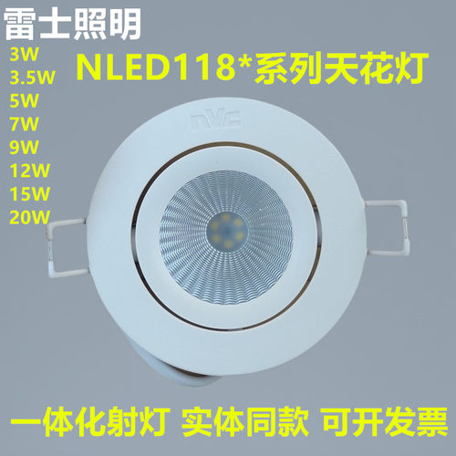 雷士led公分客厅卧室天花灯
