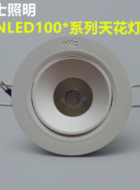 雷士LED射灯3W5W7W9W商场客厅卧室工程天花灯NLED100A 100B 100C