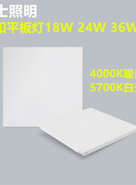 雷士无边框18W24W LED厨卫IP40三防平板灯30x30cm 300*600mm铝扣
