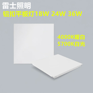 600mm铝扣 300 雷士无边框18W24W LED厨卫IP40三防平板灯30x30cm