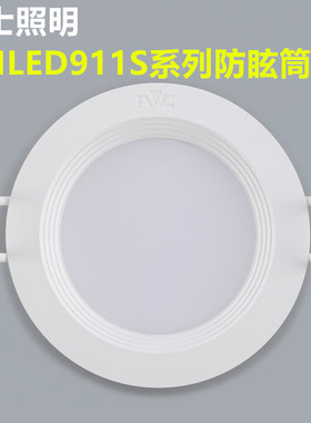 雷士LED筒灯天花灯NLED91125S NLED9113S 9114S 9115S 9116S 12W