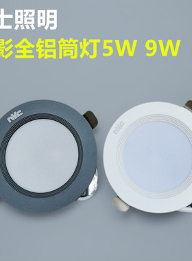 雷士照明LED筒灯铝材筒灯薄款NLED93425 9343黑色白色开孔75mm 5w
