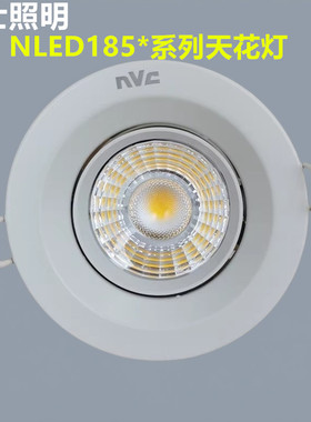 雷士led射灯天花灯COB光源客厅过道走廊NLED185A 185B 185C 185D