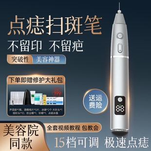 点痣激光笔美容院专用小白笔痣祛斑仪器黑痣疣猴子肉粒去疣激光笔