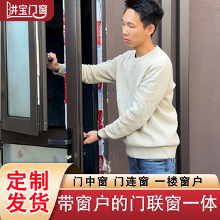 门联窗定制一门两用双开窗美尚窗致美一楼带窗户的门中窗设计新款