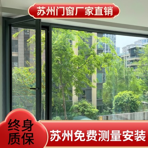 苏州断桥铝门窗定制推拉平移系统门窗铝合金门联窗防蚊隔热落地窗