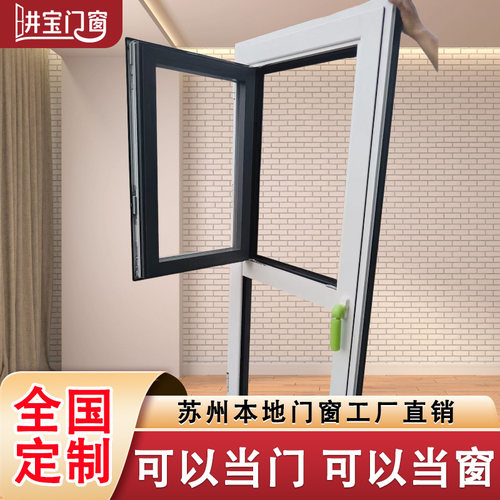 门联窗一门两用双飞翼可当门可当窗内开内倒窗外开门外开窗定制门