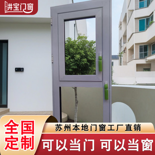 门联窗一门两用双飞翼可当门可当窗内开内倒窗外开门外开窗定制门