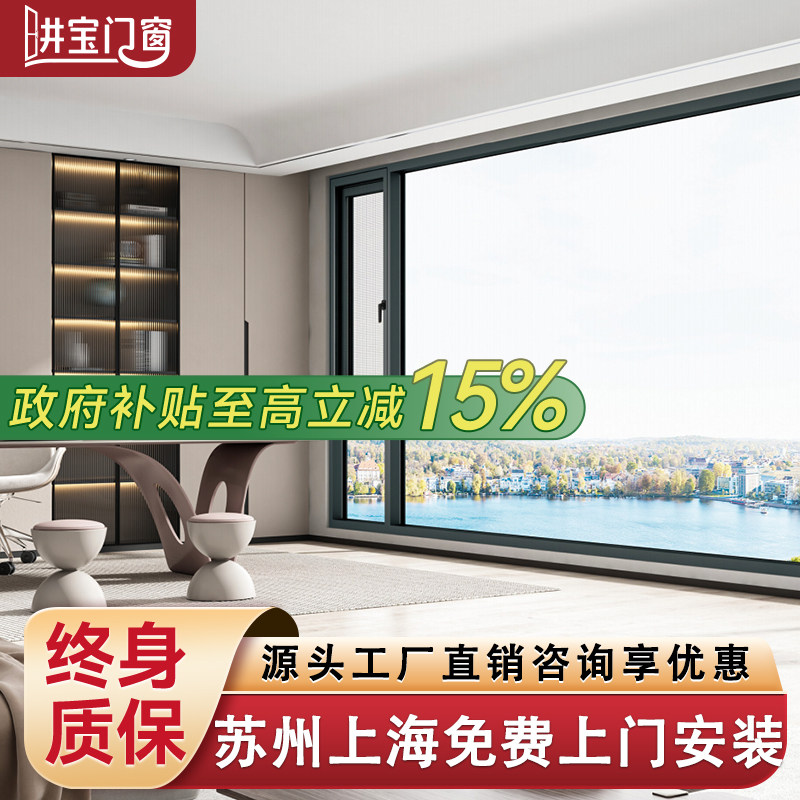 苏州断桥铝免费测量安装