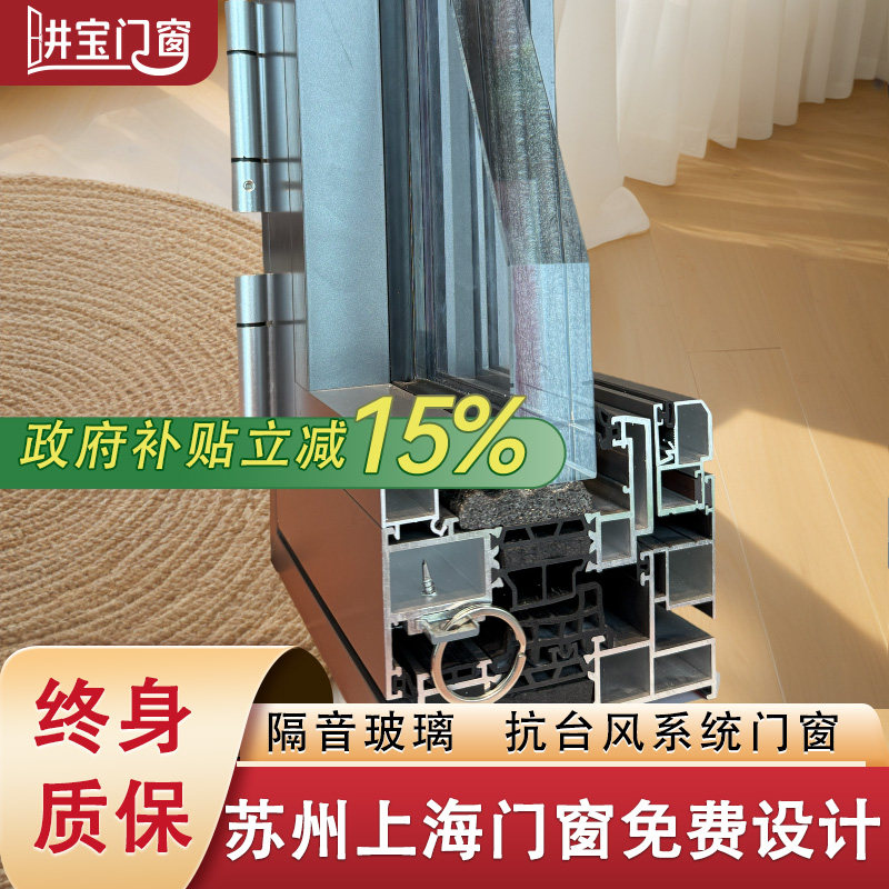 苏州普威兴发门窗厂断桥铝合金门窗封阳台推拉窗阳光房漂移窗定制