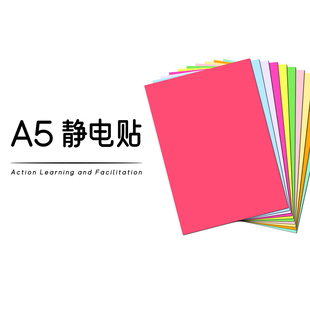 行学构知 76mm方形 无胶静电便利贴自粘便签纸防水全面贴