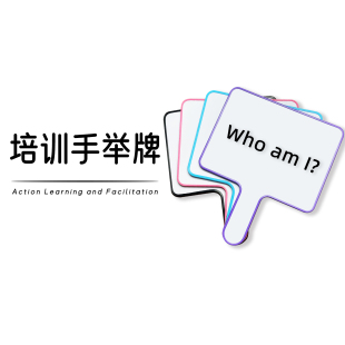 手持小白板手举板手举牌 双面可擦行动学习教具培训 网课教学软边