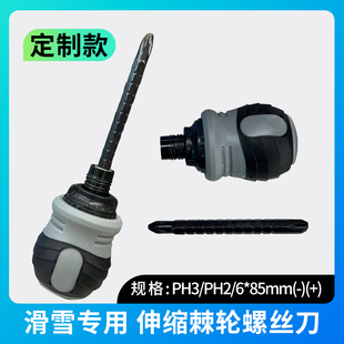 便携滑雪板专用螺丝刀 单板固定器安装工具雪板调节工具雪友专用