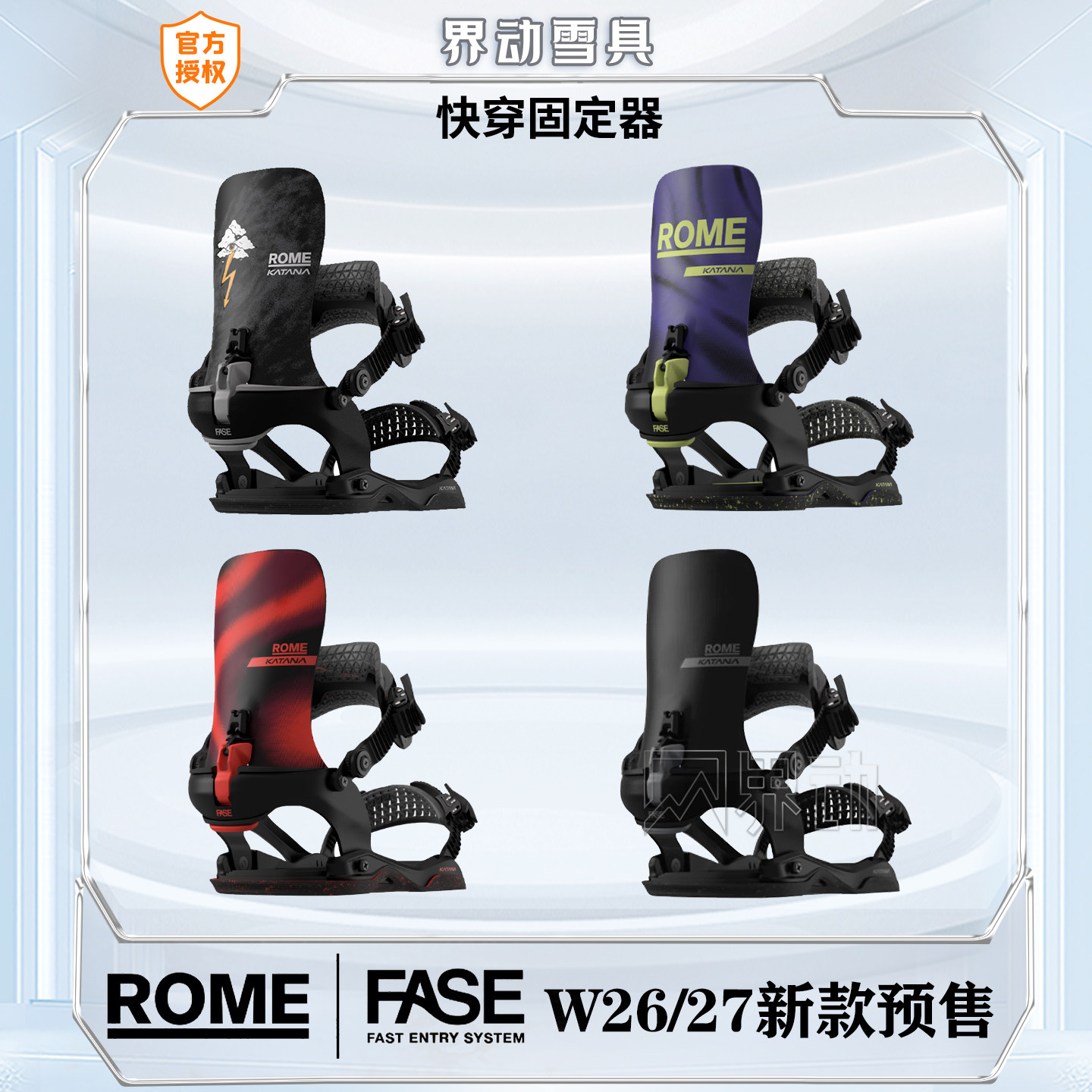 2627ROME单板FASE快穿固定器图片