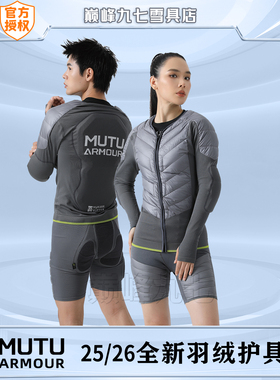 25-26新款MUTU羽绒护甲凯夫拉XRD材质护臀单双板专业滑雪防摔护具