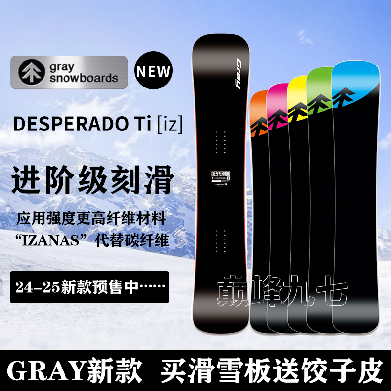 小树刻滑一顺滑雪板加硬金属