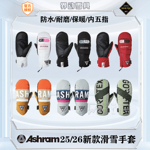 25/26新款ASRMGVS单板滑雪手套