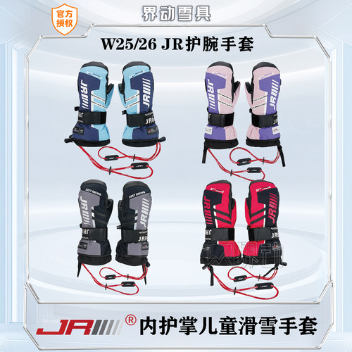 2526新款JR儿童护掌保暖滑雪手套