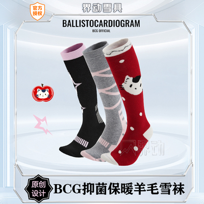 保暖耐磨专业单板滑雪袜新款BCG