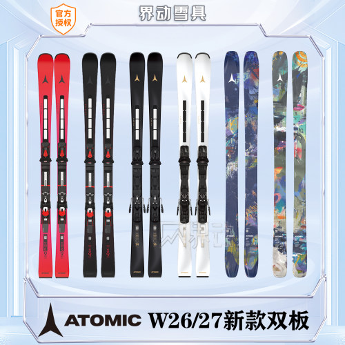 ATOMICS9CloudBent竞技双板