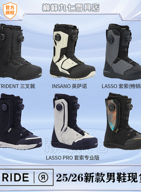 新款RIDE滑雪鞋男款单板刻滑雪鞋Insano lasso pro trident三叉戟