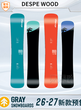 26-27新款日本小树GRAY单板滑雪板DESPE WOOD一顺刻滑板入门进阶