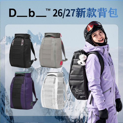 26/27款DB滑雪包双肩背包