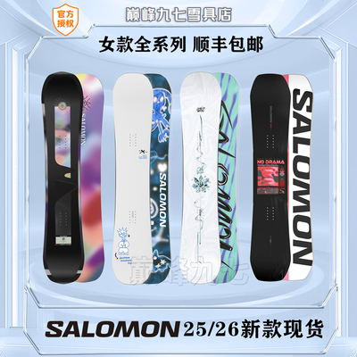萨洛蒙25-26新款滑雪板入门进阶